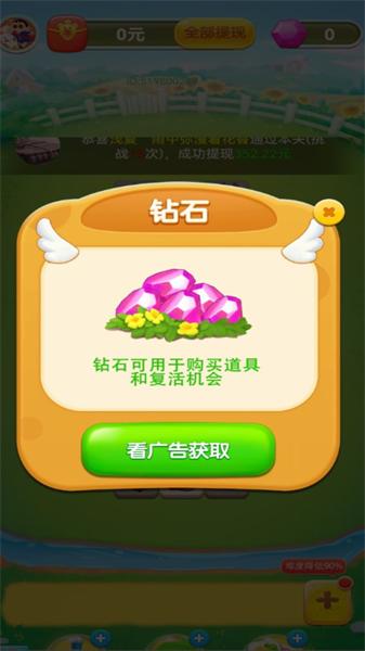 动物奇趣园 截图3