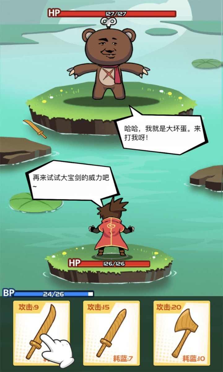 斧头互怼 截图1