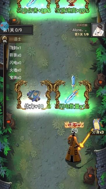 魔王再临内置菜单免广告版 v4.0 安卓版截图3