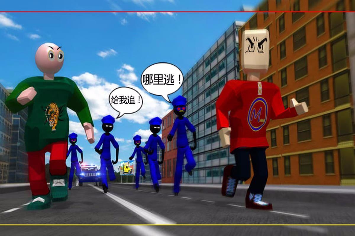 我要逃跑 截图1