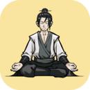 堆叠修仙最新版 
