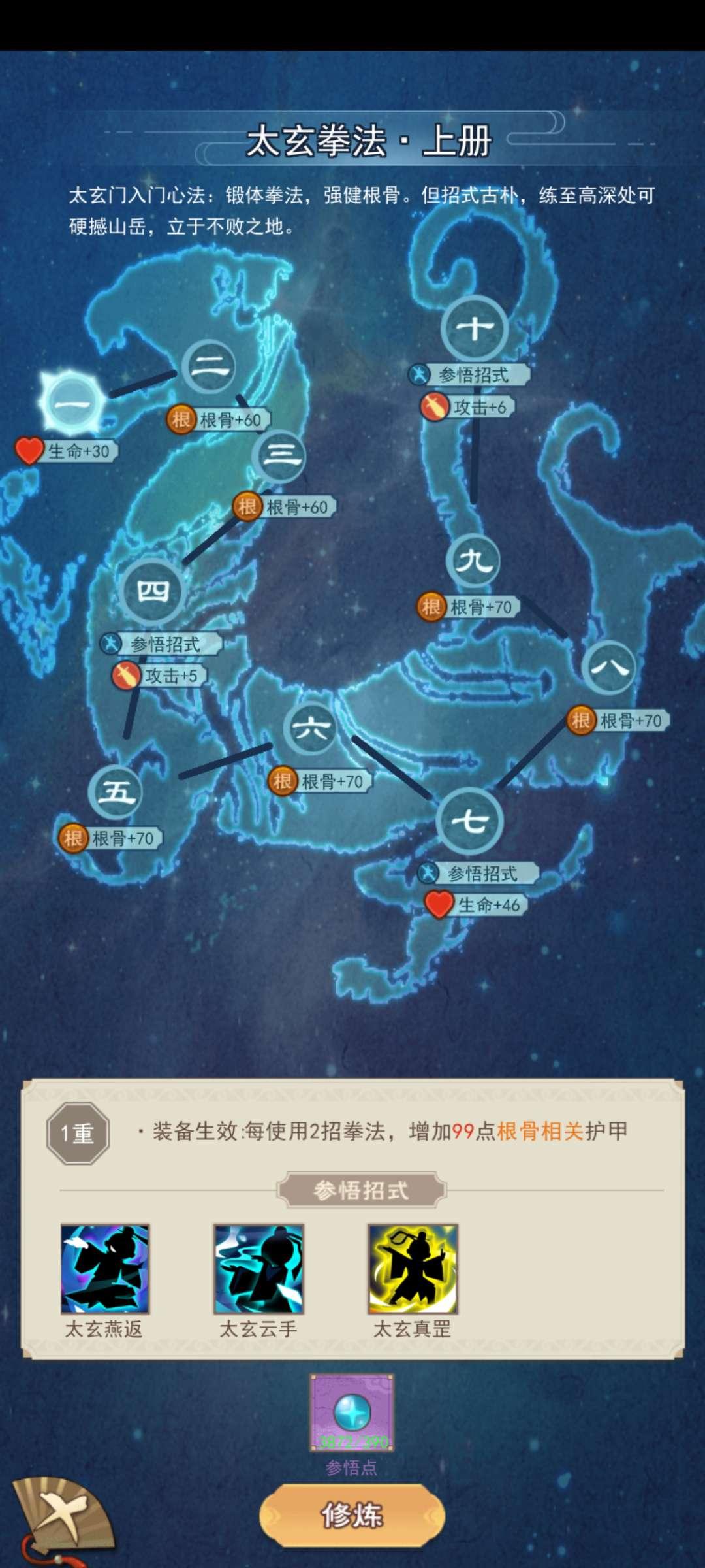 热血修仙mod免广告 v1003 手机版截图3