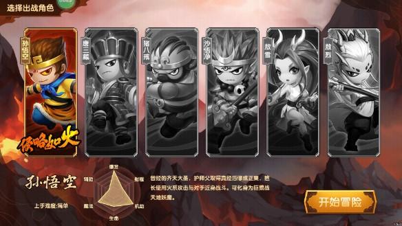 造梦无双无限能量版 v1.22 手机版截图1