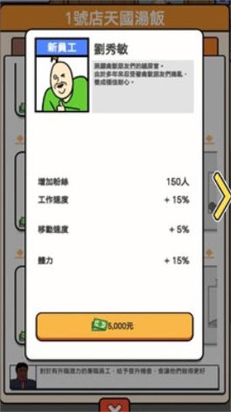 巷弄食堂大亨 截图0