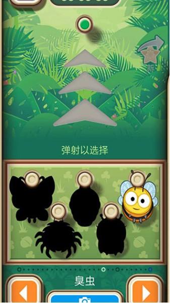 弹射金刚 截图1