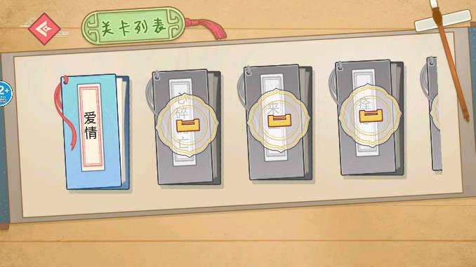 老六的神脑洞免广告版 v1.0 安卓版截图1