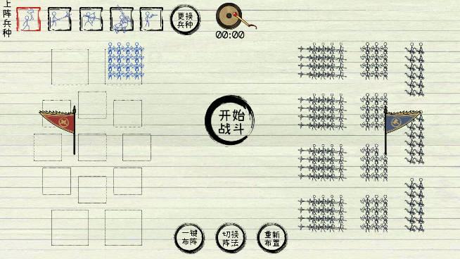 纸上战争2免广告版本 v1.1 安卓版截图0