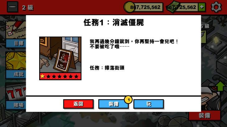 僵尸时代3专业版无限金币版 v1.2.4 安卓高级版截图3
