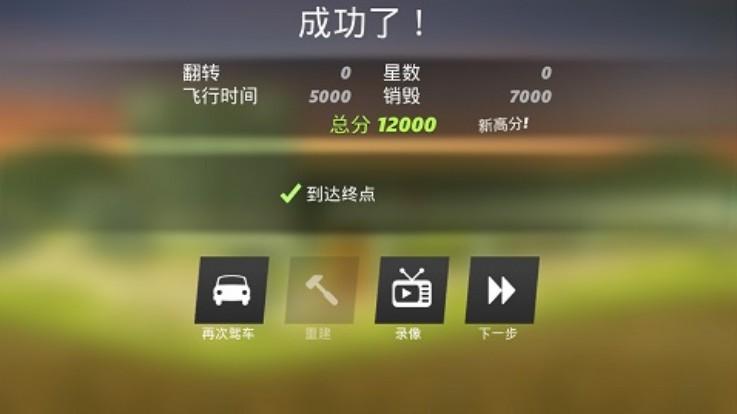 飞跃桥梁 截图3