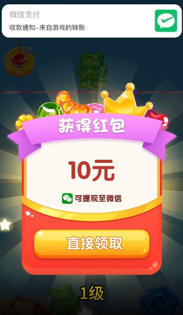 果糖合一合游戏红包版 v1.0.2 安卓版截图1