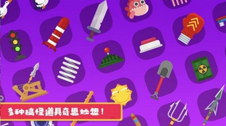 粉身碎骨2 截图0