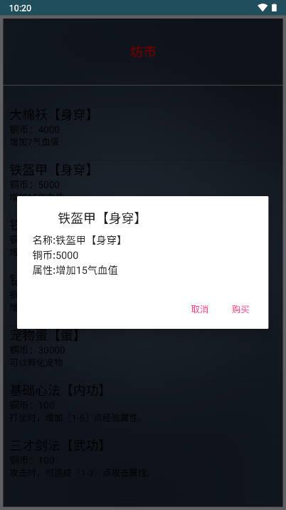 皇权江湖无限货币版 v1.0 安卓版截图3