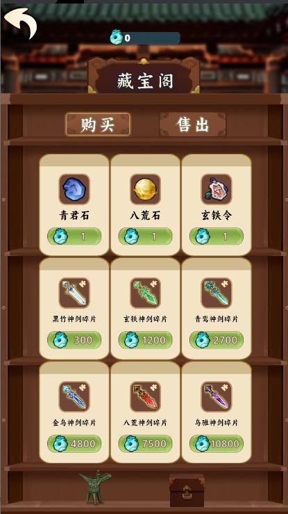 苟道传说游戏免广告获得奖励版 v1.0.3 安卓版截图0