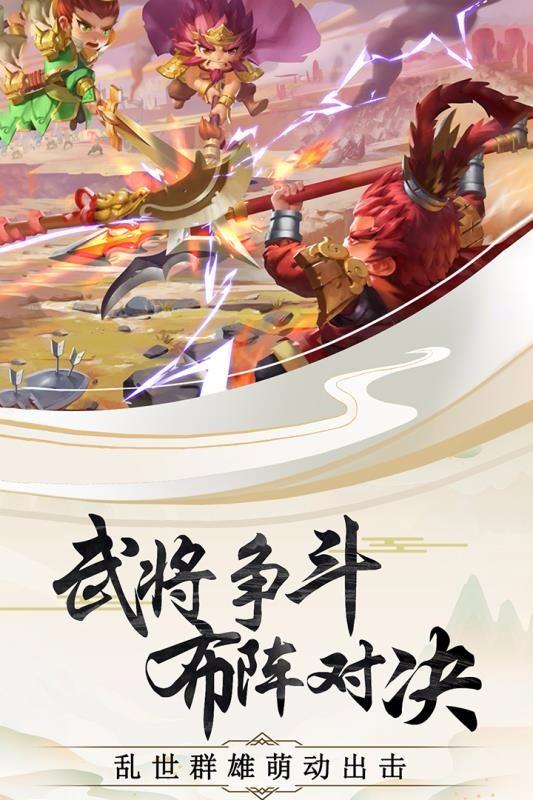 神奇三国 截图3