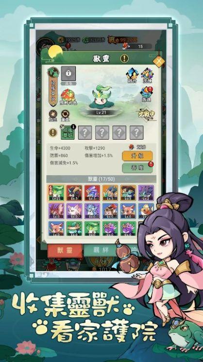逍遥祖师手游官方版 v1.3 安卓最新版截图0