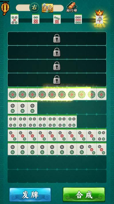 挪挪消免广告版 v1.0 安卓版截图2