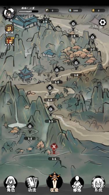 下一站仙帝游戏安卓版 v1.0.0 最新版截图2