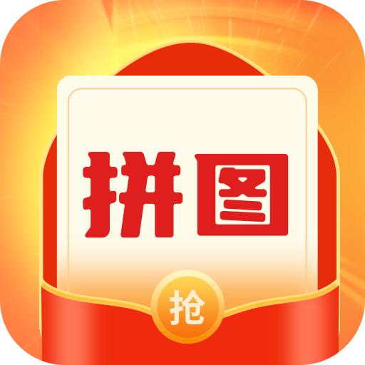 拼图不能停红包版 v3.0.2 安卓最新版