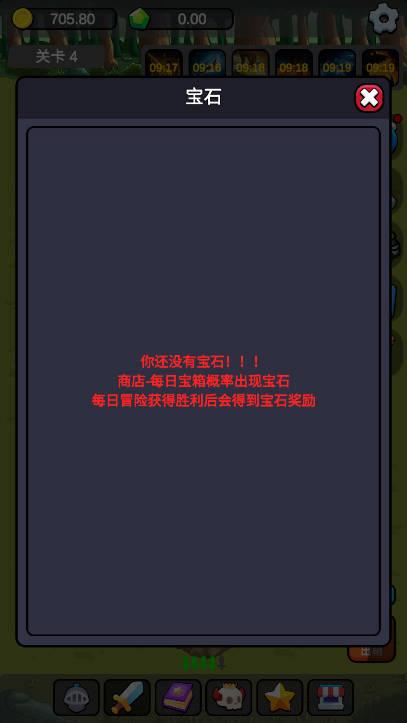 小帅御剑试炼无限金币无限钻石版 v1.0.6 安卓版截图2