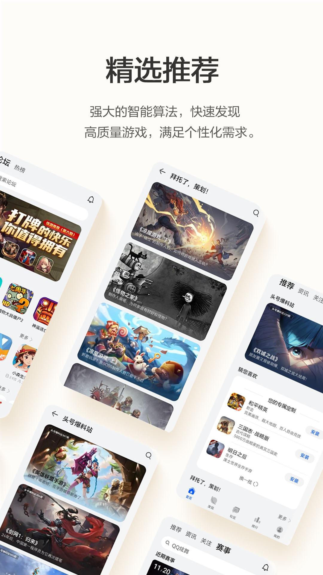 荣耀游戏中心app手机客户端 v16.0.19.302 安卓版截图2