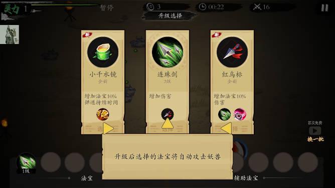 一念通天免广告折相思版 v404 安卓修改版截图1