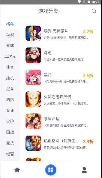 至尊手游盒子2023最新版本 v1.0.8 安卓版截图1