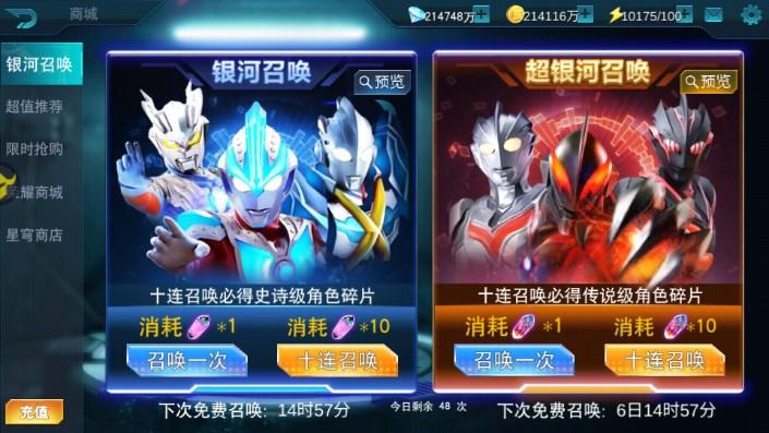 奥特曼传奇英雄海帕芝顿传奇存档版2024最新下载 v10.0.1 全解锁版截图3