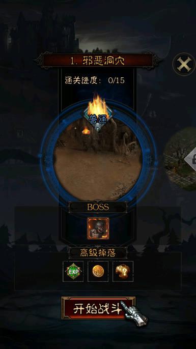 暗黑割草免广告技能强化版 v1.0.0 安卓版截图1