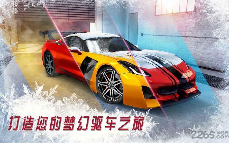 氮气街头赛车 截图0