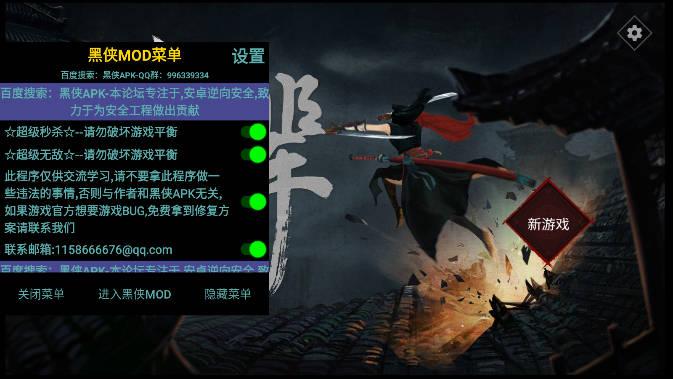 无名之辈内置功能菜单版 v1.0 安卓免费版截图0