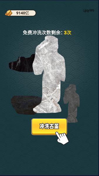 古董我最懂金币使用强加最新版 v1.0.1 安卓版截图3