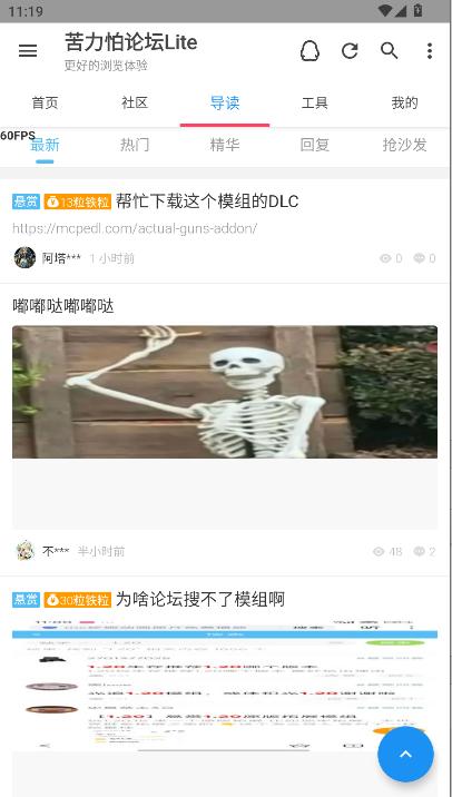 苦力怕论坛Lite版手机版 v1.0.6.4 安卓版截图2