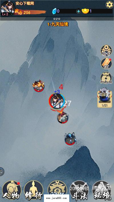 九州挂机修仙录免广告版 v20240806 安卓版截图0