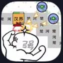 躺平象棋大招版 