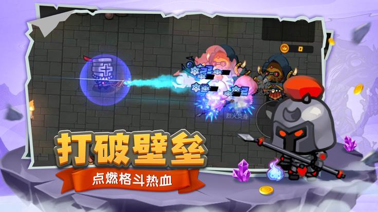 跑酷勇者 截图3