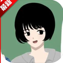 裸辞人生模拟器2025最新版本 v1.0.3 安卓版