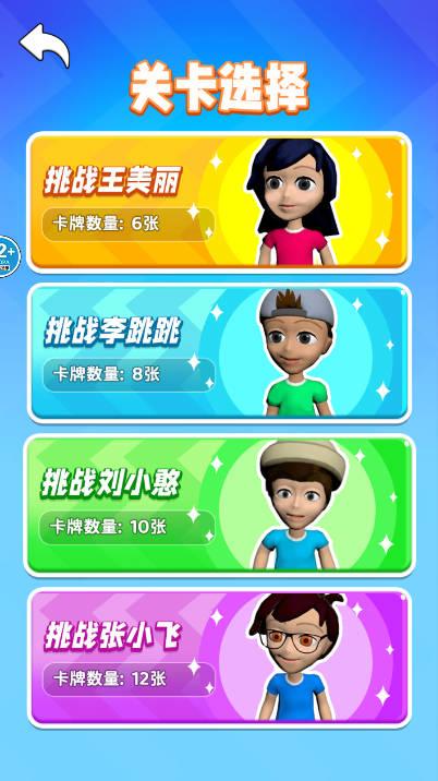 拍卡我最强免广告版 v1.0 安卓版截图1