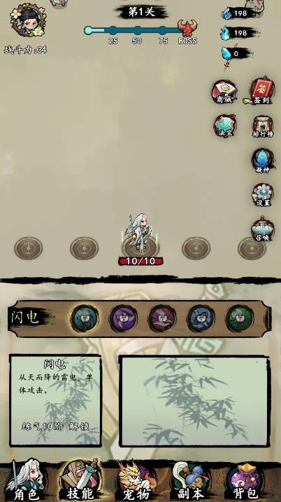 一支支支支剑无限灵石免广告版 v1.8 安卓中文版截图2