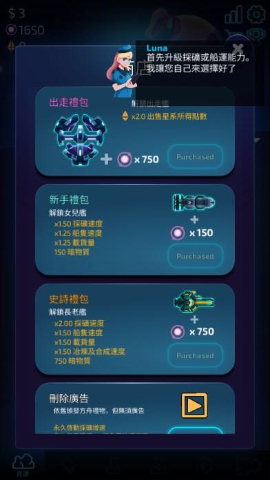 闲置星球矿工汉化内购版 v2.3.4 最新版截图3