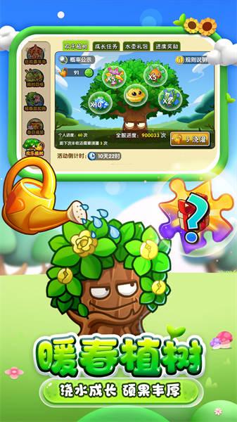 植物大战僵尸3d版最新版 截图2