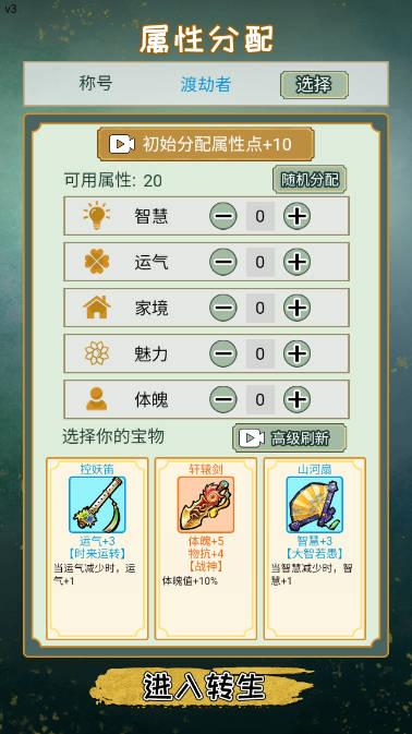 重生之青云修仙传免广告版 v1.0.3 安卓最新版截图2