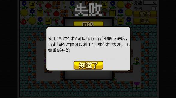 经典食人花游戏手机版 v1.6.3 安卓最新版截图2