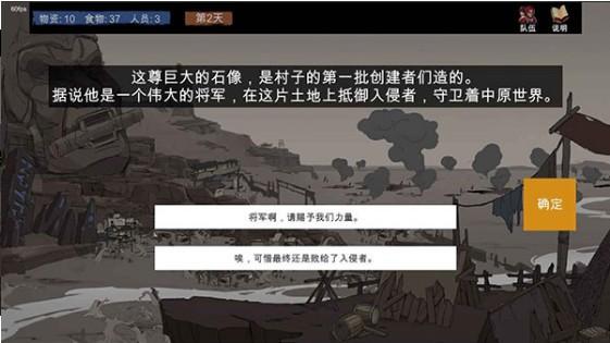 苍色侠碑石 截图1