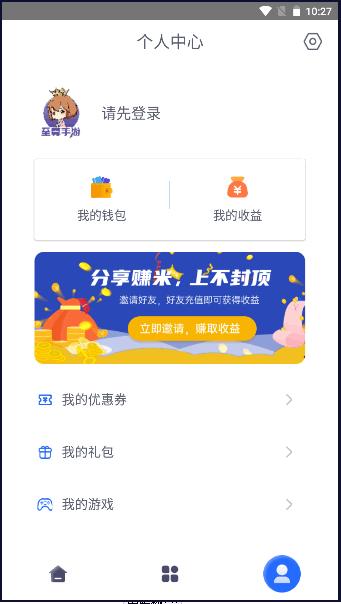 至尊手游盒子2023最新版本 v1.0.8 安卓版截图2