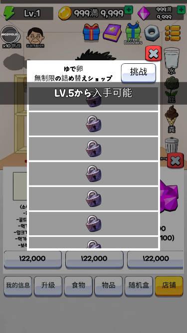 培养吃播游戏内置mod菜单版 v10.16.5 安卓中文版截图0