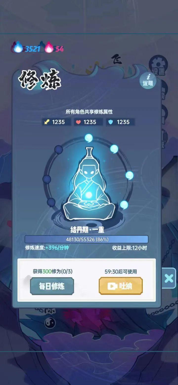 仙界幸存者最新版本2023 v1.0.112 taptap版截图0