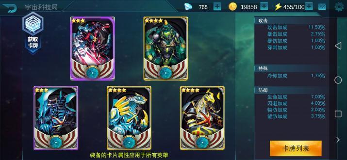 奥特曼传奇英雄体验服免费充值 v20.0.0 最新版截图2