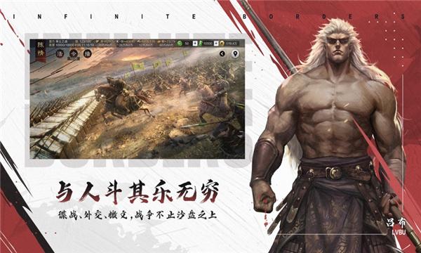 率土之滨极速版 截图3