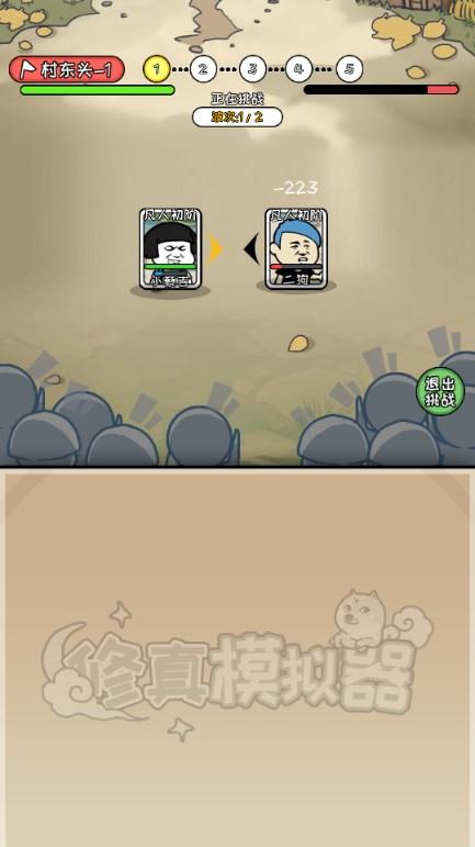 凡人修仙模拟器免广告无限灵石版(RealisticSimulator) v1.0 安卓版截图2