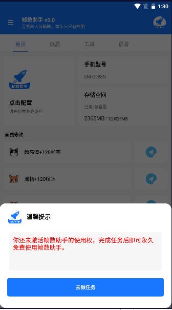 游戏帧数管家助手APP2024最新版本 v6.0 安卓版截图0